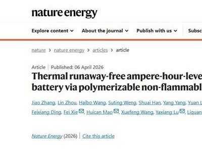 钠离子电池迎突破！中科院团队研发PNE，为新能源车电池安全“上锁”