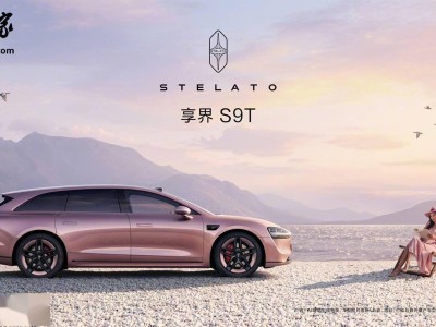 华为享界品牌销量领先，彭磊确认北京车展将释放新车信息