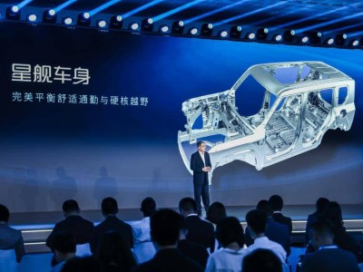 广汽星舰车身技术登场：创新架构解锁全能出行，引领未来出行新风尚