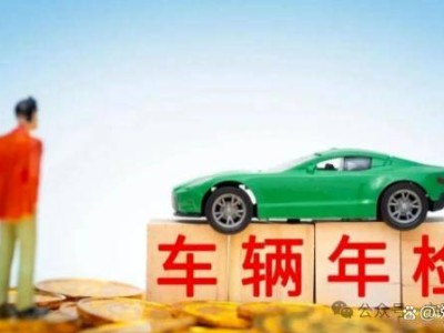 2026年检新规落地：6-15年“中年车”迎大考，细心养护才是通关秘籍