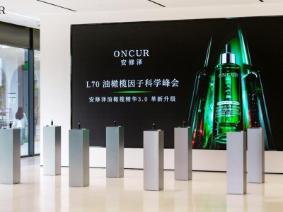 安修泽油橄榄精华3.0重磅登场，L70因子引领油橄榄修护精准新赛道