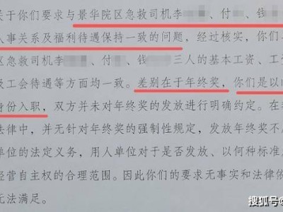 工作13年救护车司机拒签劳务派遣遭辞退 院方：系临时工已多次沟通无果