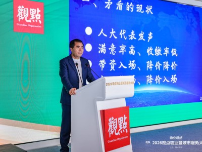 虹景物业李长江：物管行业需破囚徒困境 停止虚假宣传回归服务本质