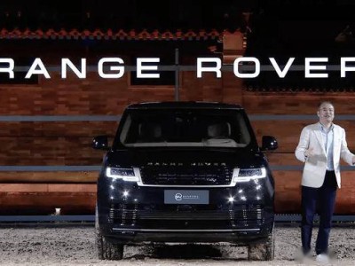 路虎揽胜SV马年高定版全球限量3台，融入生肖文化，发布即售罄