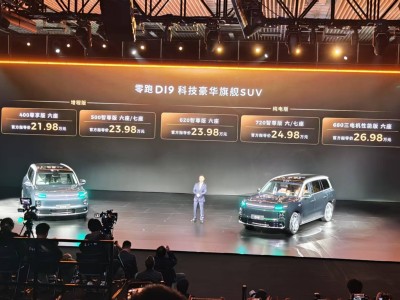 零跑D19正式登场！21.98万元起售，双动力+双芯片开启智能出行新体验