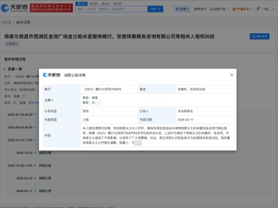 侵权杨紫方致歉