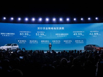 99岁沃尔沃电动化新篇：EX90、ES90携手胡锡进，稳中求进差异化突围