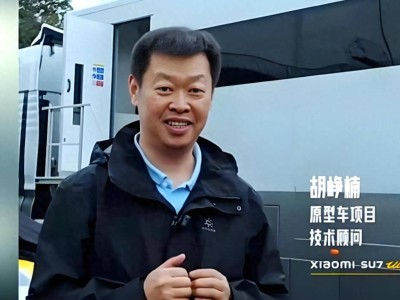 小米汽车高层变动：胡峥楠出任CTO，特斯拉前高管宋钢加盟任副总裁及参谋长