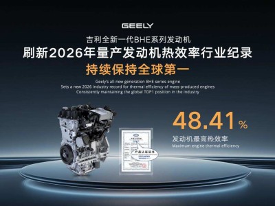 吉利i-HEV智擎混动技术发布，五大颠覆引领油电混动迈入智能新时代