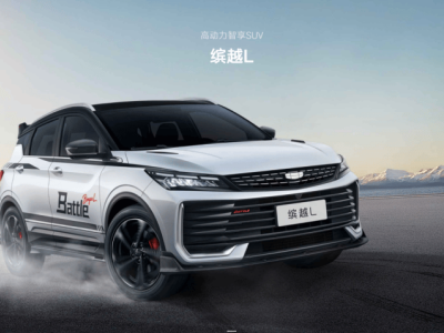 燃油车智能新突破！吉利缤越L Battle版解锁智能出行新体验