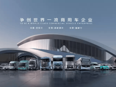 三十而砺再启新程！4月25日共赴福田汽车新品盛会，见证绿色智能新未来