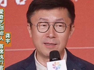 龚宇北影节产业论坛畅谈：AI助力影视降本增效，开启高质量发展新局