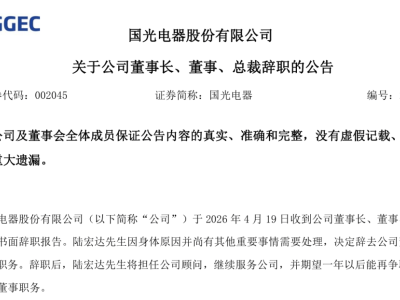 身兼两职掌舵人陆宏达突然卸任董事长 改任顾问盼未来再掌帅印