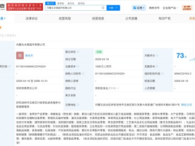 永辉超市在内蒙古成立新公司 注册资本1000万