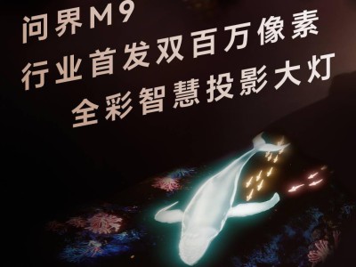 鸿蒙智行问界M9新亮点曝光：双百万像素大灯、祥云门把手等配置来袭