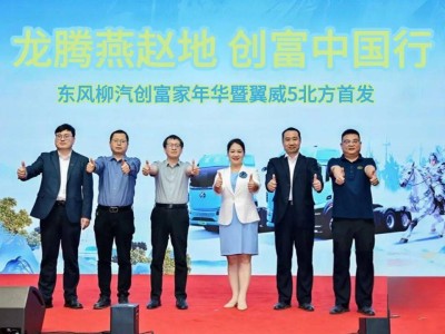 敬业专用汽车携手乘龙重卡与锦桥汽贸，三方合作签单，共促物流高质量发展