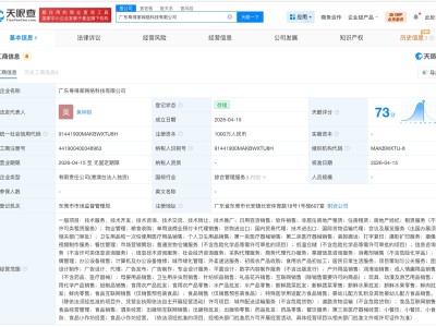 盒马在东莞成立网络科技新公司 注册资本1000万