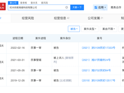 挪用千万打赏主播关联MCN涉多起纠纷