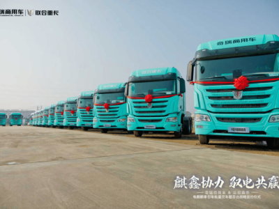 2026年一季度联合重卡批量交付超2000台 新能源重卡驰骋全国市场