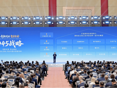 长安汽车发布“1445”全球战略 锚定世界一流加速新能源品牌协同发展