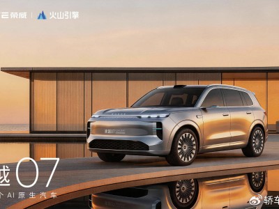 荣威家越07概念车首秀：以“昂扬美学”勾勒AI时代家庭出行新图景
