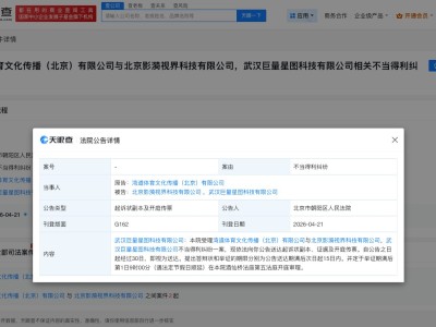 王濛公司起诉前经纪公司不当得利