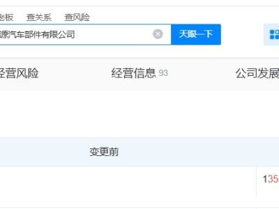 三花智控旗下广东新能源汽车部件公司增资至13.5亿 增幅35%