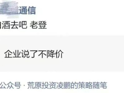 47倍与-49%，老登股与小登股信仰之争