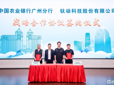 钛动科技获农行百亿授信！一张对民营AI科技企业的"信心投票"