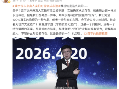 “先爆再圆”成套路：热搜是传播利器还是信任“杀手”？