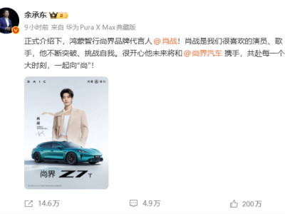 鸿蒙智行新秀尚界Z7：女性定位下藏不住的驾驶乐趣之选