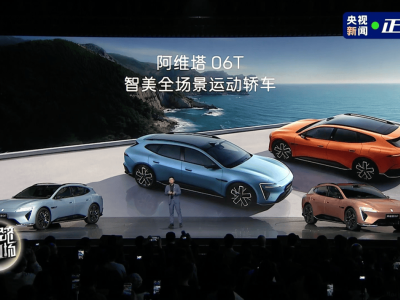阿维塔06T携华为乾崑智驾登场，21万起售搅动20-30万级智能车市场
