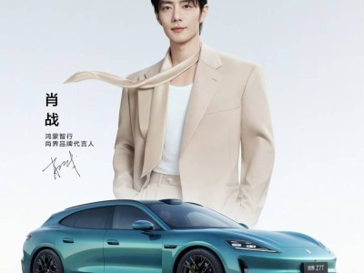 肖战空降华为尚界代言人，粉丝狂热助力，品牌与偶像共掀科技娱乐新热潮