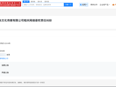 AI换脸迪丽热巴公司被判赔偿