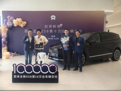蔚来全新ES8交付提速：第10万台花落松延动力创始人姜哲源