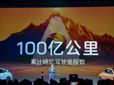 华为乾崑智驾里程突破100亿公里，迟林春称10月有望超特斯拉登顶全球