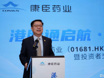 康臣药业（01681.HK）投资者交流日：稳增长、高分红双轮驱动获青睐