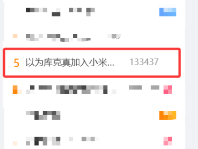 AI生图真假难辨！库克入职小米、雷军入职苹果，网友直呼“被骗了”