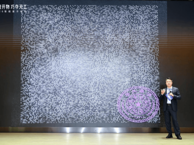 清华团队突破万量级比特资源纪录，“AI+量子”融合平台量智开物启航