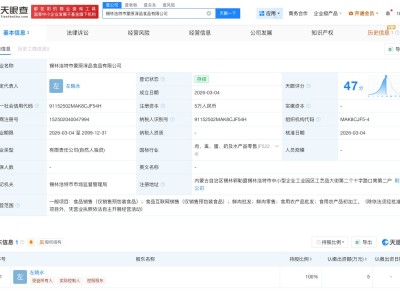 月薪1.6万招人牧场注册资本仅5万