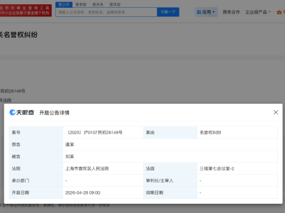 虞书欣告黑案件新增开庭公告