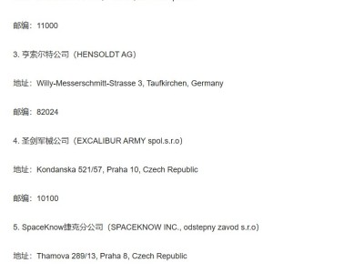 商务部：将7家欧盟实体列入出口管制管控名单