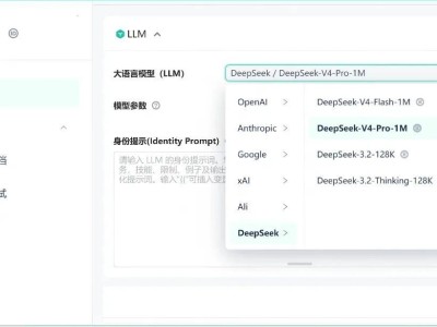 极光旗下GPTBots.ai率先接入DeepSeek-V4 Preview：百万级上下文与新一代智能体AI赋能企业用户