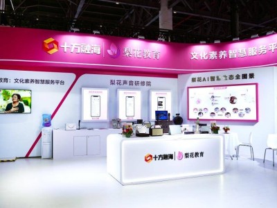 第87届教装展启幕，梨花“1+2+3”AI硬件矩阵为乐龄群体开启终身学习新篇