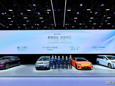 北京车展聚焦：广汽火力全开！多品牌新车齐发，华为合作款成焦点