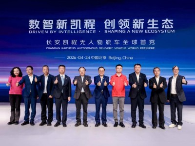 2026北京车展：长安凯程Robovan亮相 以硬核技术引领无人物流新篇章