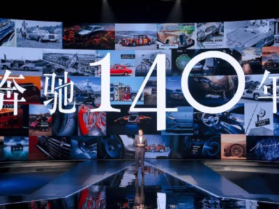 奔驰140年辉煌再续：全新纯电GLC SUV与新一代S级轿车闪耀登场