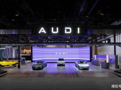 2026北京车展：奥迪深化在华布局，本土化车型与技术引领出行新体验