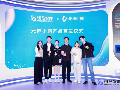 斑马智能“元神小剧”首发比亚迪车型，开启车载娱乐新体验