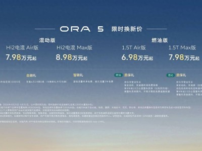 2026北京车展：当纯电成风潮 欧拉“一车三动力”交出场景化答卷